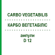 КАРБО ВЕГЕТАБИЛИС (CARBO VEGETABILIS) D 12 ампулы 8x1 мл - Гомеопатия DHU
