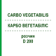 КАРБО ВЕГЕТАБИЛИС (CARBO VEGETABILIS) D 200 раствор 20 мл - Гомеопатия DHU