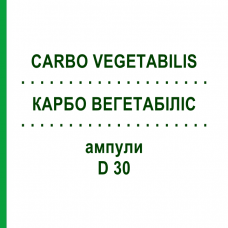 КАРБО ВЕГЕТАБИЛИС (CARBO VEGETABILIS) D 30 ампулы 8x1 мл - Гомеопатия DHU