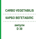 КАРБО ВЕГЕТАБИЛИС (CARBO VEGETABILIS) D 30 ампулы 8x1 мл - Гомеопатия DHU