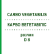 КАРБО ВЕГЕТАБИЛИС (CARBO VEGETABILIS) D 8 раствор 50 мл - Гомеопатия DHU