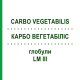 КАРБО ВЕГЕТАБИЛИС (CARBO VEGETABILIS) LM III глобули 5 г - Гомеопатия DHU