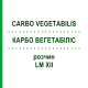 КАРБО ВЕГЕТАБИЛИС (CARBO VEGETABILIS) LM XII раствор 10 мл - Гомеопатия DHU