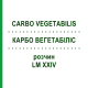 КАРБО ВЕГЕТАБИЛИС (CARBO VEGETABILIS) LM XXIV раствор 10 мл - Гомеопатия DHU