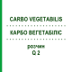 КАРБО ВЕГЕТАБІЛІС (CARBO VEGETABILIS) Q 2 розчин 15 мл - Гомеопатія GUDJONS