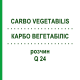 КАРБО ВЕГЕТАБІЛІС (CARBO VEGETABILIS) Q 24 розчин 15 мл - Гомеопатія GUDJONS