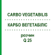 КАРБО ВЕГЕТАБІЛІС (CARBO VEGETABILIS) Q 25 розчин 15 мл - Гомеопатія GUDJONS