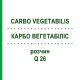 КАРБО ВЕГЕТАБІЛІС (CARBO VEGETABILIS) Q 26 розчин 15 мл - Гомеопатія GUDJONS