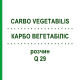 КАРБО ВЕГЕТАБІЛІС (CARBO VEGETABILIS) Q 29 розчин 15 мл - Гомеопатія GUDJONS
