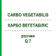 КАРБО ВЕГЕТАБІЛІС (CARBO VEGETABILIS) Q 7 розчин 15 мл - Гомеопатія GUDJONS