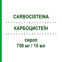 КАРБОЦИСТЕЇН (CARBOCISTEINA) 750 мг/15 мл сироп 150 мл - Карбоцистеїн ABC FARMACEUTICI