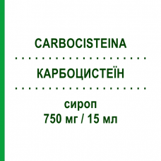 КАРБОЦИСТЕИН (CARBOCISTEINA) 750 мг/15 мл сироп 150 мл - Карбоцистеин ABC FARMACEUTICI