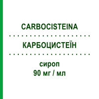 КАРБОЦИСТЕЇН (CARBOCISTEINA) 90 мг/мл сироп 200 мл - Карбоцистеїн IPSO PHARMA