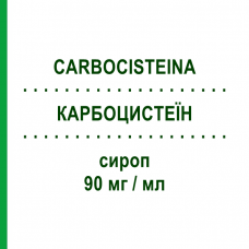 КАРБОЦИСТЕИН (CARBOCISTEINA) 90 мг/мл сироп 200 мл - Карбоцистеин IPSO PHARMA