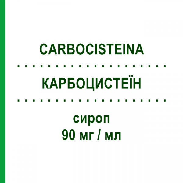 КАРБОЦИСТЕЇН (CARBOCISTEINA) 90 мг/мл сироп 200 мл - Карбоцистеїн IPSO PHARMA