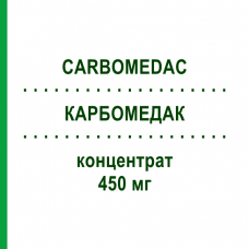 КАРБОМЕДАК (CARBOMEDAC) 450 мг концентрат 1 шт - Карбоплатин MEDAC