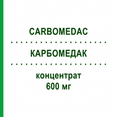 КАРБОМЕДАК (CARBOMEDAC) 600 мг концентрат 1 шт - Карбоплатин MEDAC