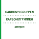 КАРБОНІЛГРУППЕН (CARBONYLGRUPPEN) ампули 40 шт - Гомеопатія ADJUPHARM