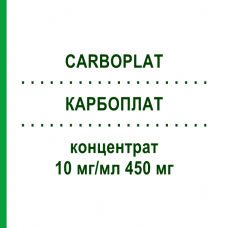 КАРБОПЛАТ (CARBOPLAT) 10 мг/мл 450 мг концентрат 1 шт - Карбоплатин ONKOVIS