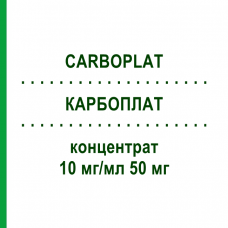 КАРБОПЛАТ (CARBOPLAT) 10 мг/мл 50 мг концентрат 1 шт - Карбоплатин ONKOVIS