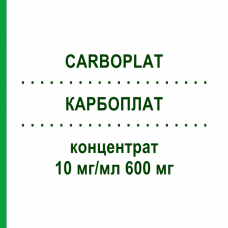 КАРБОПЛАТ (CARBOPLAT) 10 мг/мл 600 мг концентрат 1 шт - Карбоплатин ONKOVIS