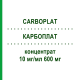 КАРБОПЛАТ (CARBOPLAT) 10 мг/мл 600 мг концентрат 1 шт - Карбоплатин ONKOVIS