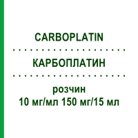 КАРБОПЛАТИН (CARBOPLATIN) 10 мг/мл 150 мг/15 мл раствор 1 шт - Карбоплатин ONKOVIS