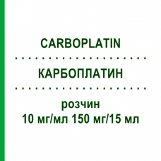 КАРБОПЛАТИН (CARBOPLATIN) 10 мг/мл 150 мг/15 мл раствор 1 шт - Карбоплатин ONKOVIS