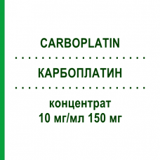 КАРБОПЛАТИН (CARBOPLATIN) 10 мг/мл 150 мг концентрат 1x15 мл - Карбоплатин BENDALIS