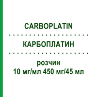 КАРБОПЛАТИН (CARBOPLATIN) 10 мг/мл 450 мг/45 мл раствор 1 шт - Карбоплатин ONKOVIS