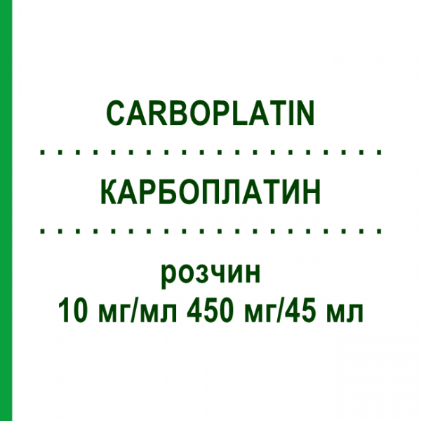 КАРБОПЛАТИН (CARBOPLATIN) 10 мг/мл 450 мг/45 мл раствор 1 шт - Карбоплатин ONKOVIS