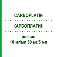 КАРБОПЛАТИН (CARBOPLATIN) 10 мг/мл 50 мг/5 мл раствор 1 шт - Карбоплатин ONKOVIS
