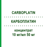 КАРБОПЛАТИН (CARBOPLATIN) 10 мг/мл 50 мг концентрат 1x5 мл - Карбоплатин BENDALIS