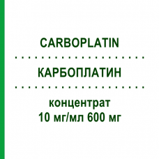 КАРБОПЛАТИН (CARBOPLATIN) 10 мг/мл 600 мг концентрат 1x60 мл - Карбоплатин BENDALIS