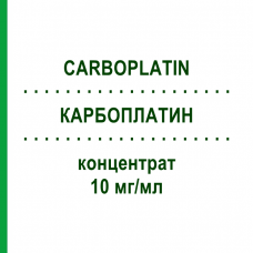 КАРБОПЛАТИН (CARBOPLATIN) 10 мг/мл концентрат 60 мл - Карбоплатин TEVA