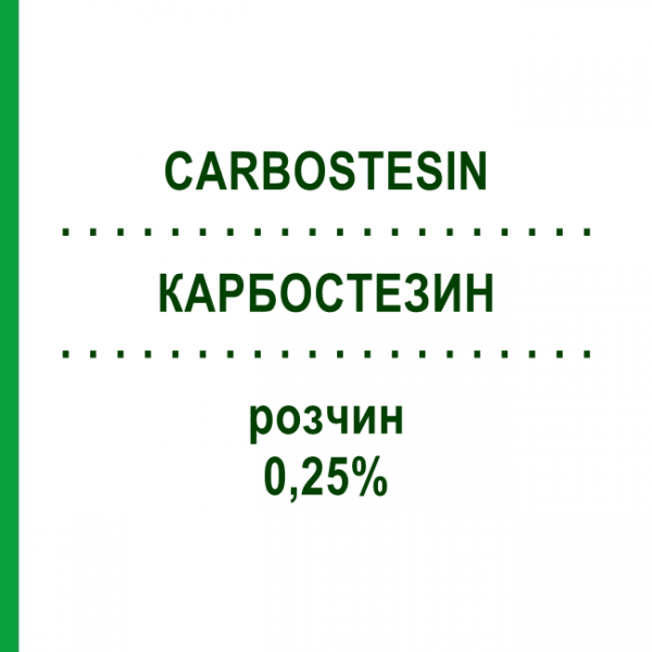 КАРБОСТЕЗИН (CARBOSTESIN) 0,25% раствор 5x5 мл - Бупивакаин ASPEN