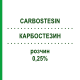 КАРБОСТЕЗИН (CARBOSTESIN) 0,25% раствор 5x5 мл - Бупивакаин ASPEN