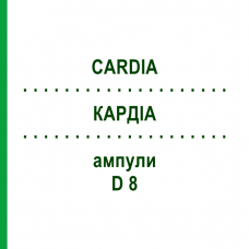 КАРДІА (CARDIA) D 8 ампули 10x1 мл - Гомеопатія WALA HEILMITTEL