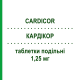 КАРДІКОР (CARDICOR) 1,25 мг таблетки подільні 28 шт - Бісопролол PROGRAMMI SANIT.INTEGRATI