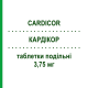 КАРДИКОР (CARDICOR) 3,75 мг таблетки делимые 28 шт - Бисопролол RECORDATI