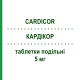КАРДИКОР (CARDICOR) 5 мг таблетки делимые 28 шт - Бисопролол RECORDATI