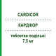 КАРДИКОР (CARDICOR) 7,5 мг таблетки делимые 28 шт - Бисопролол RECORDATI