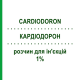 КАРДИОДОРОН (CARDIODORON) 1% раствор для инъекций 8x1 мл - Гомеопатия WELEDA