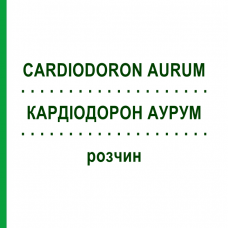КАРДИОДОРОН АУРУМ (CARDIODORON AURUM) раствор 2x50 мл - Гомеопатия WELEDA