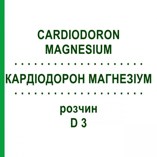 КАРДИОДОРОН МАГНЕЗИУМ (CARDIODORON MAGNESIUM) D 3 раствор 2x50 мл - Гомеопатия WELEDA