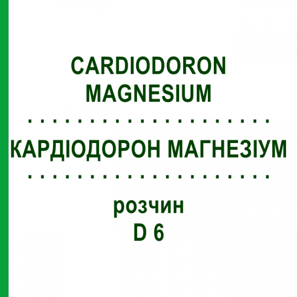 КАРДИОДОРОН МАГНЕЗИУМ (CARDIODORON MAGNESIUM) D 6 раствор 2x50 мл - Гомеопатия WELEDA
