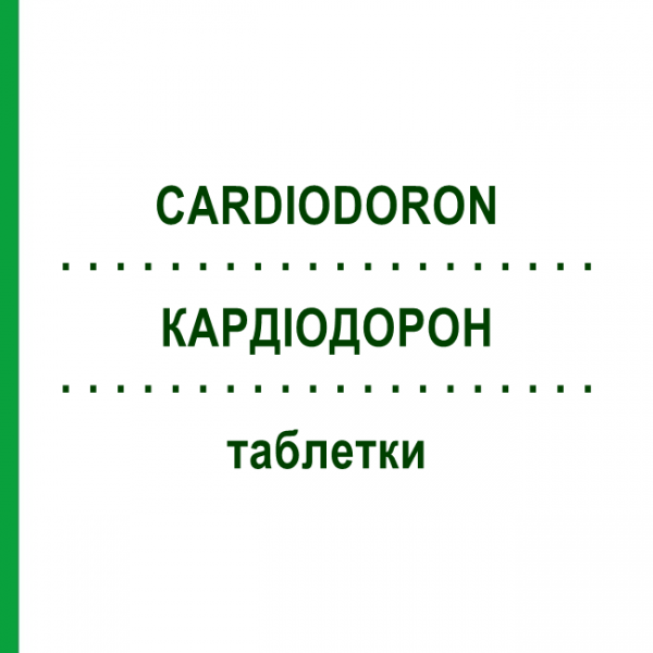 КАРДІОДОРОН (CARDIODORON) таблетки 100 шт - Гомеопатія WELEDA