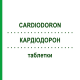 КАРДИОДОРОН (CARDIODORON) таблетки 100 шт - Гомеопатия WELEDA