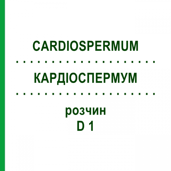 КАРДИОСПЕРМУМ (CARDIOSPERMUM) D 1 раствор 20 мл - Гомеопатия DHU