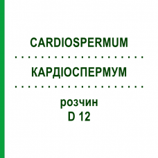 КАРДИОСПЕРМУМ (CARDIOSPERMUM) D 12 раствор 20 мл - Гомеопатия DHU